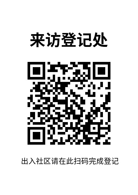 问卷调研