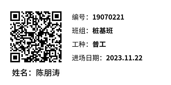 人员标签