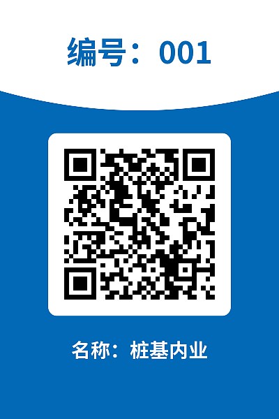 设备巡检