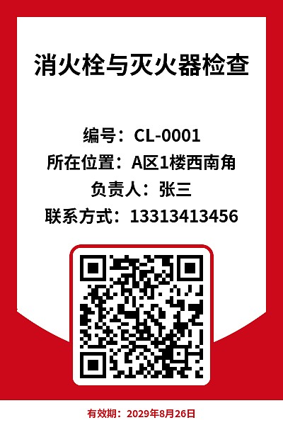 设备标牌