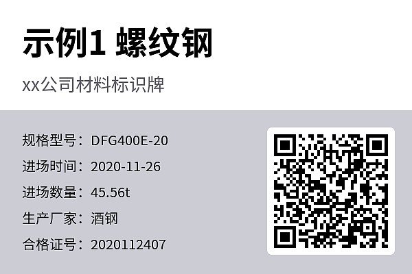 资产标签