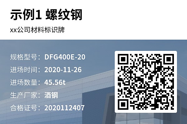 资产标签