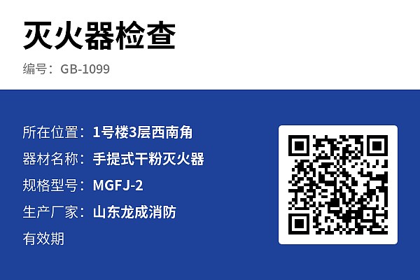 设备标牌