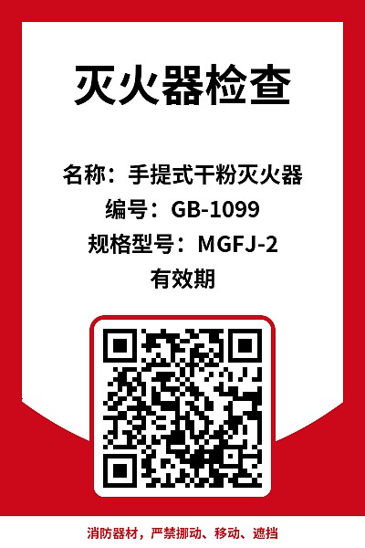 设备标牌