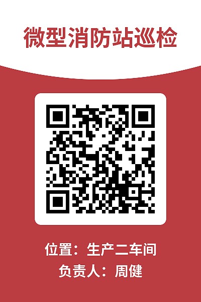 消防设备标牌