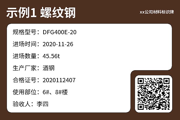 资产标签
