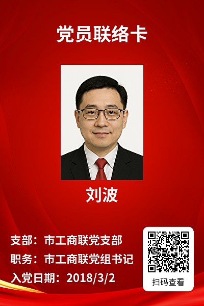 人员标识卡