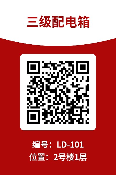 消防设备标牌