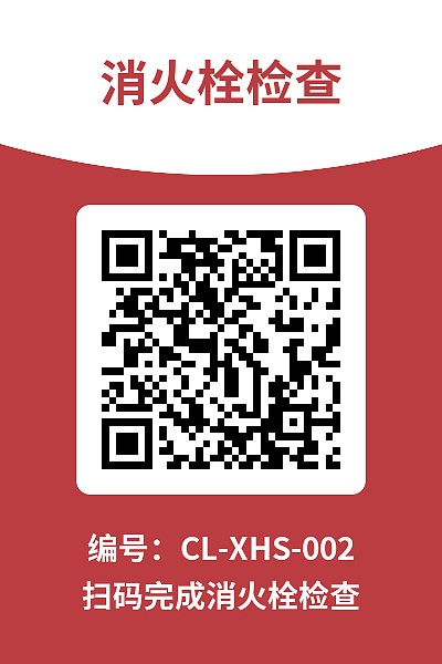 消防设备标牌