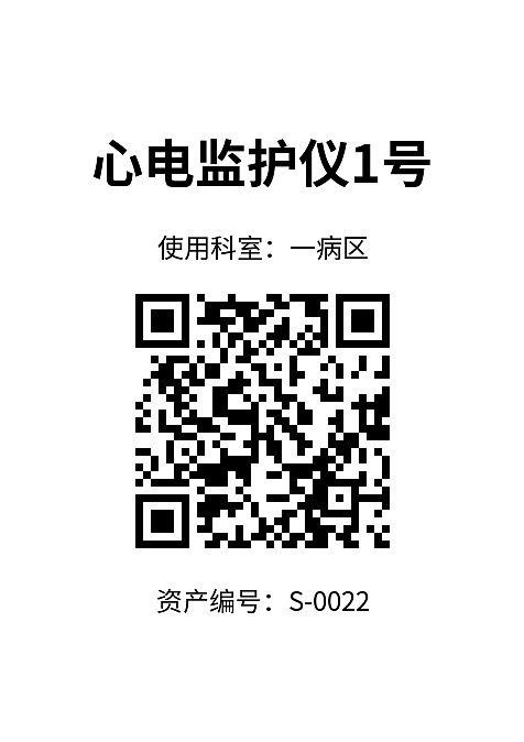 设备巡检