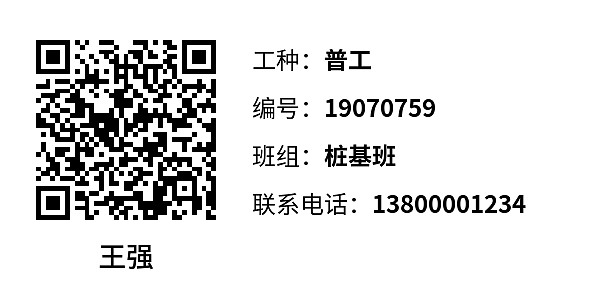 人员标签