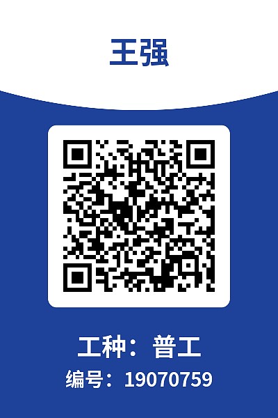 人员标签