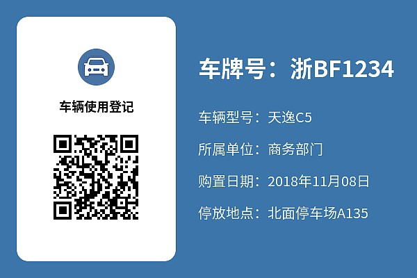 设备标牌