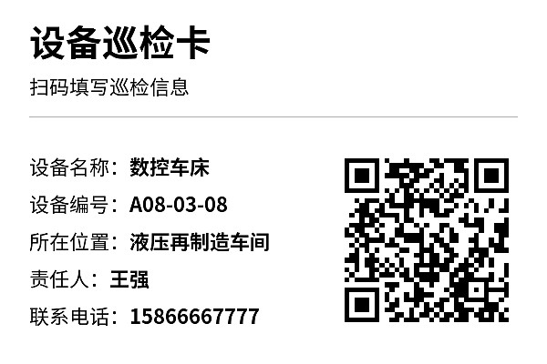 资产标签