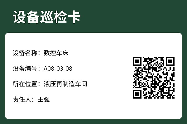 设备标牌