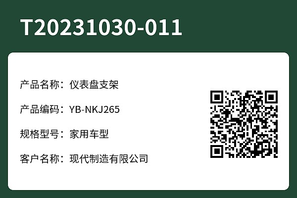 设备标牌