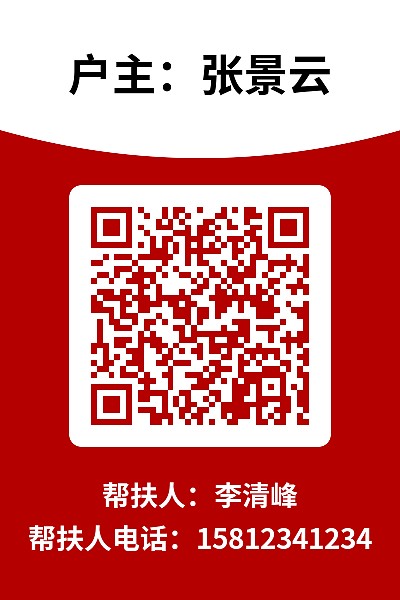 人员信息卡