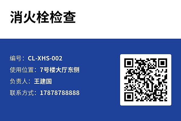 设备标牌