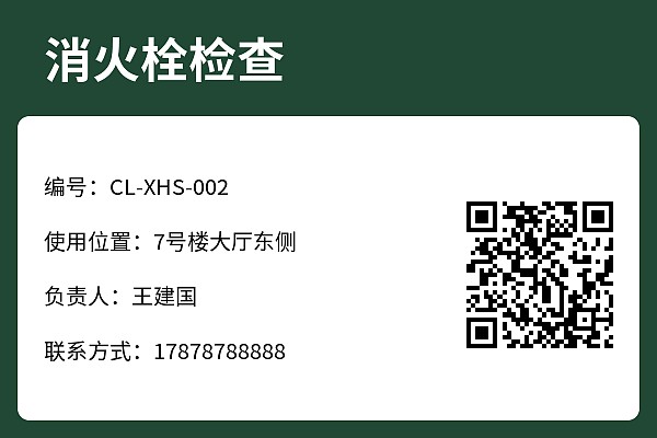 设备标牌