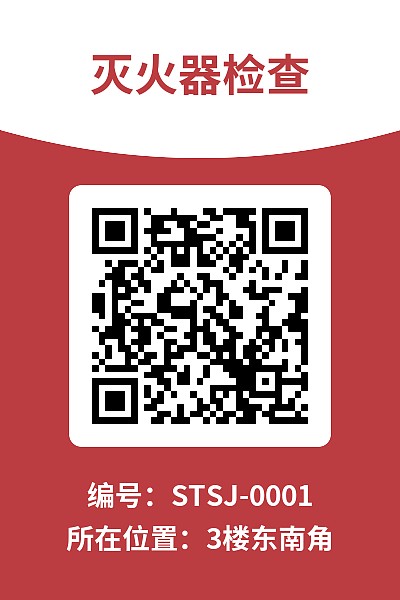 消防设备标牌