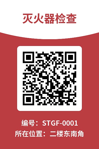 消防设备标牌