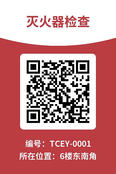 消防设备标牌