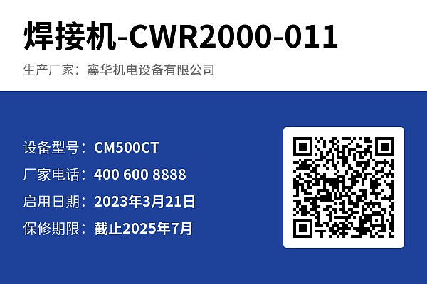 设备标牌
