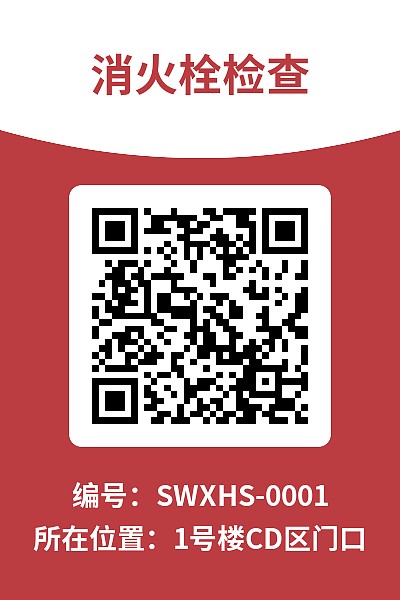 消防设备标牌