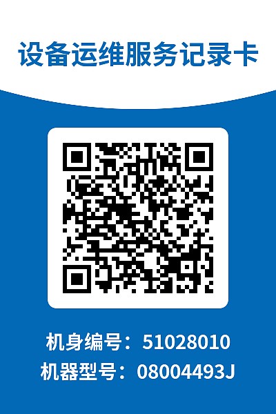 设备巡检