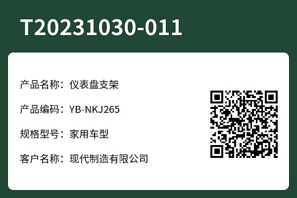 设备标牌