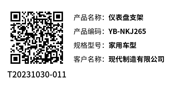 产品标签