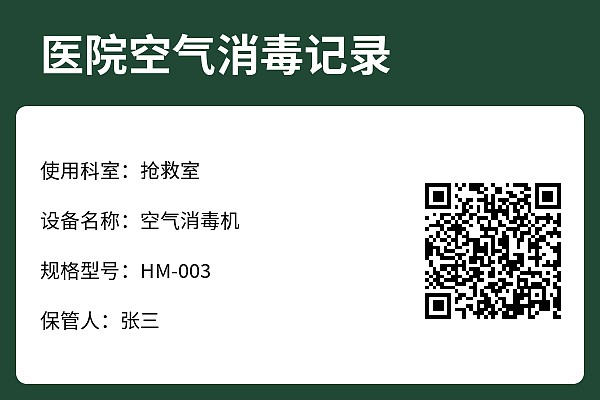 设备标牌