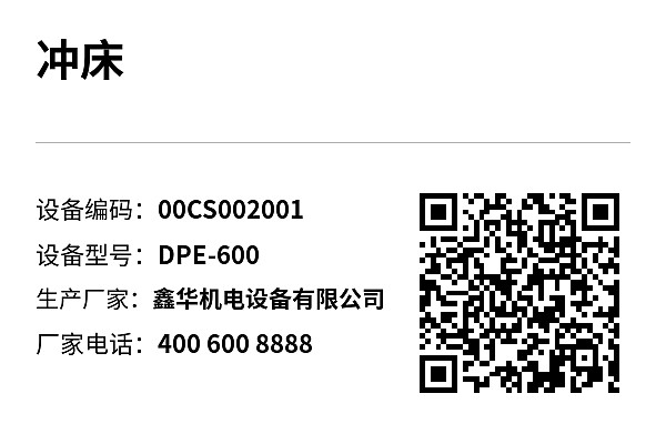 资产标签