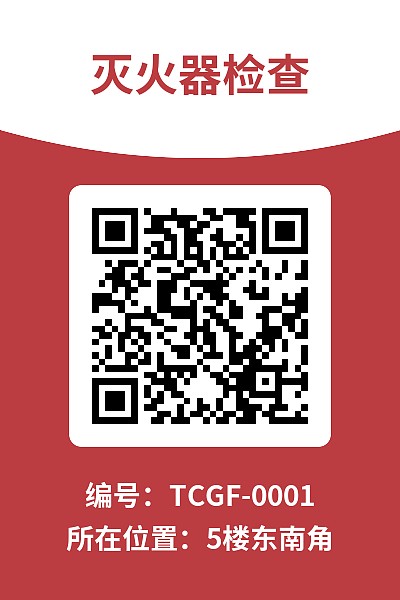 消防设备标牌