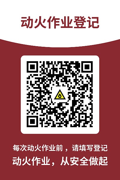 设备巡检