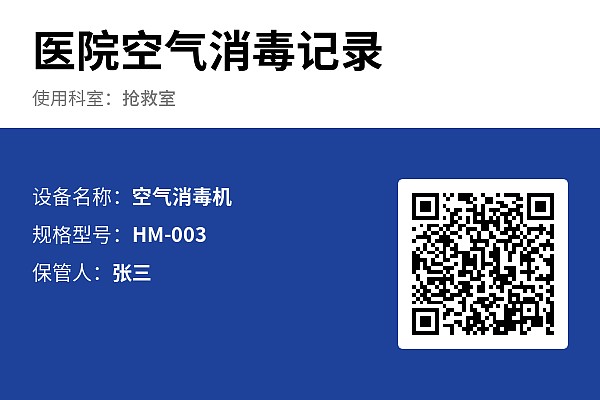 设备标牌