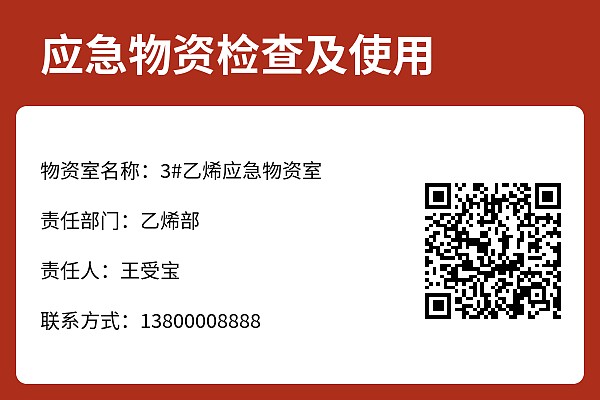 设备标牌
