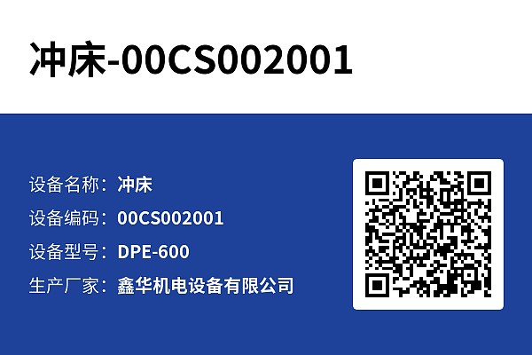 设备标牌