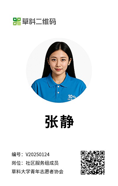 人员卡