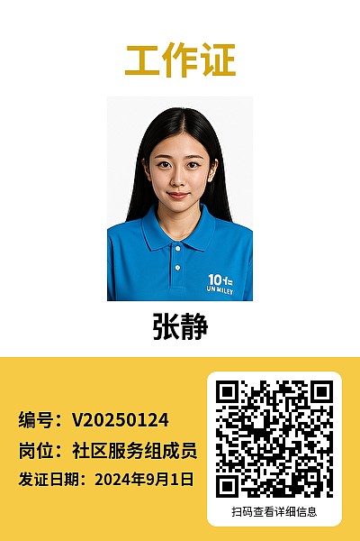 工作证