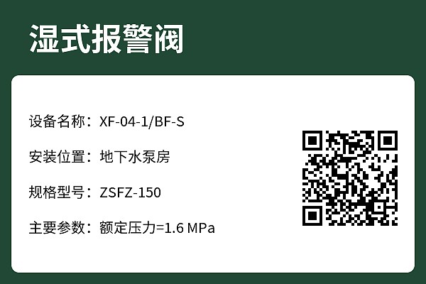设备标牌