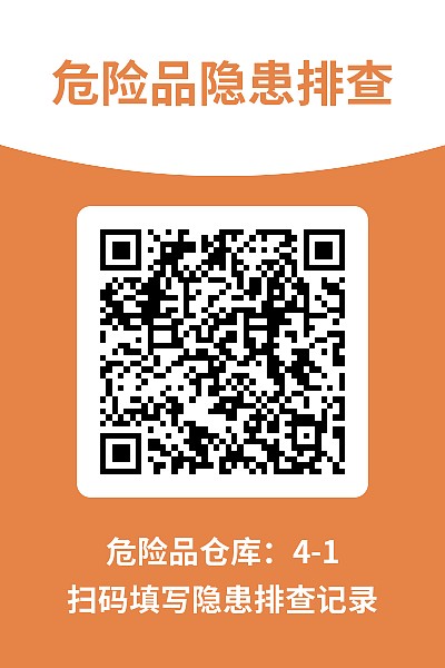 设备巡检