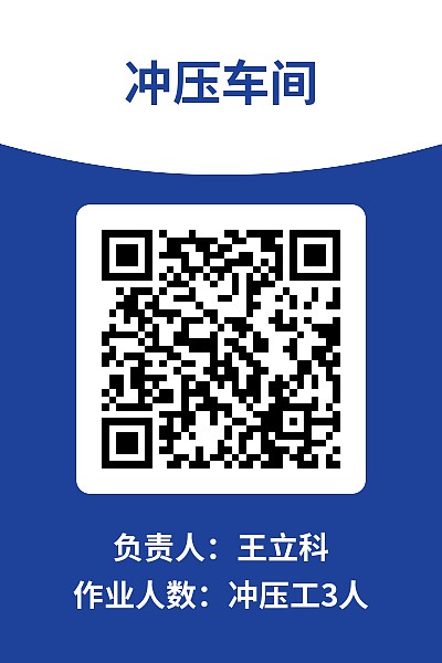 设备巡检
