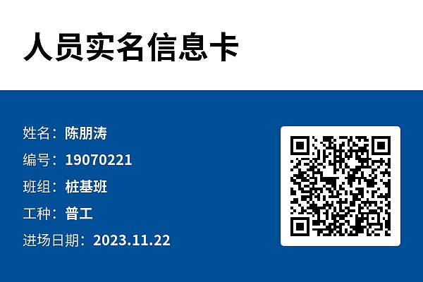 人员标签