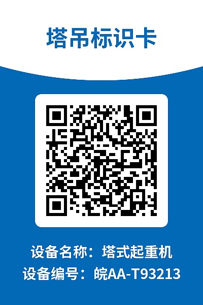 设备巡检