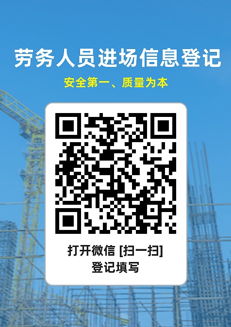 信息登记