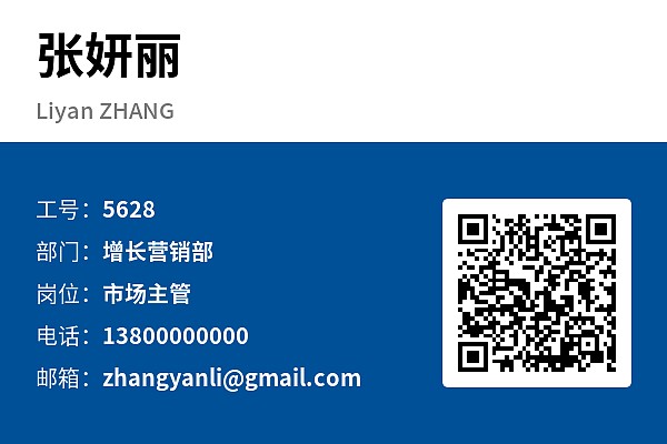 人员标签