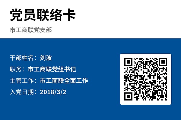 人员标签