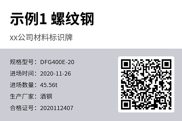资产标签