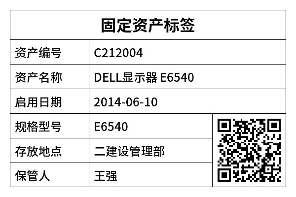 横版表格